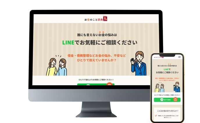 お金のこと辞典LP