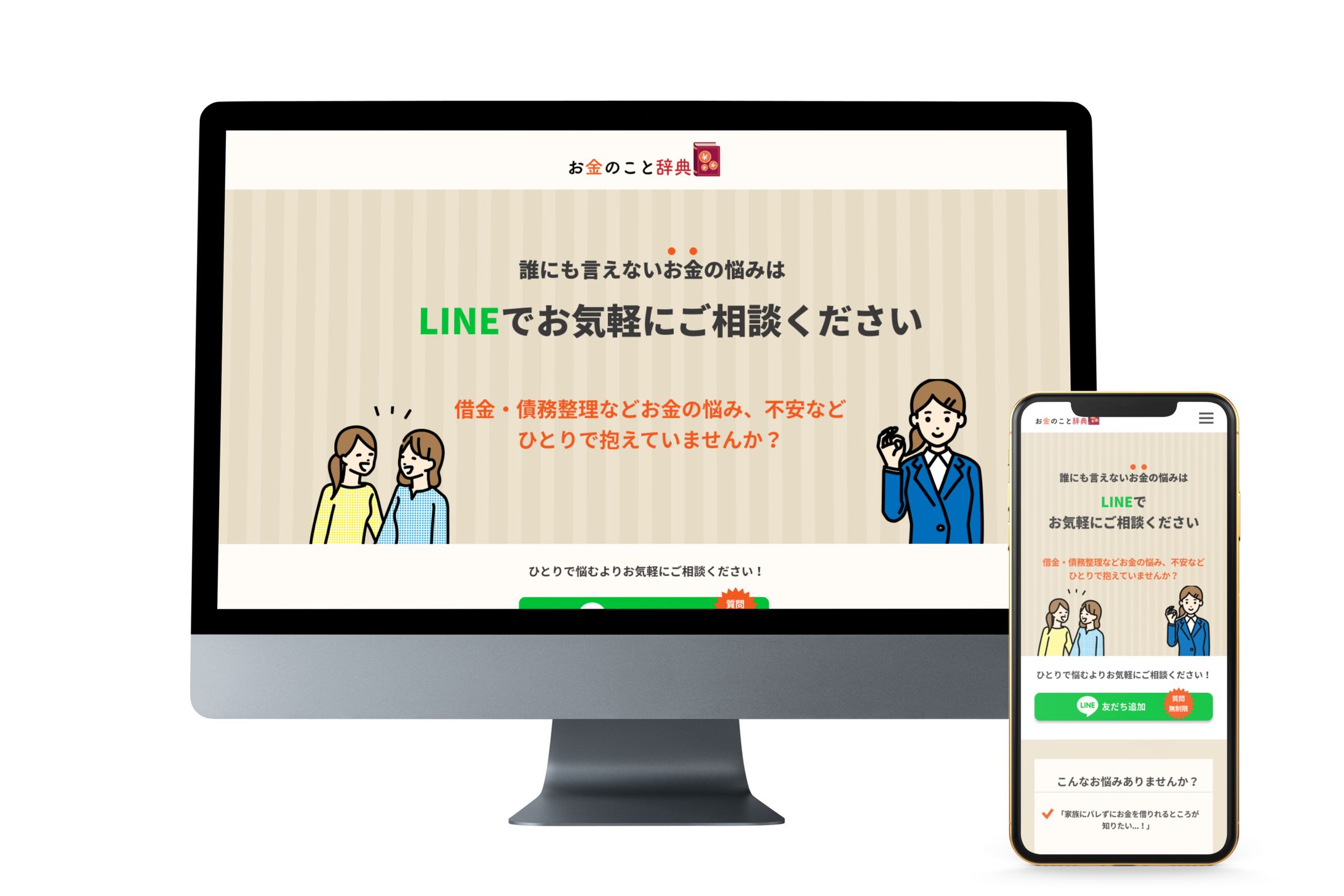お金のこと辞典LP-1