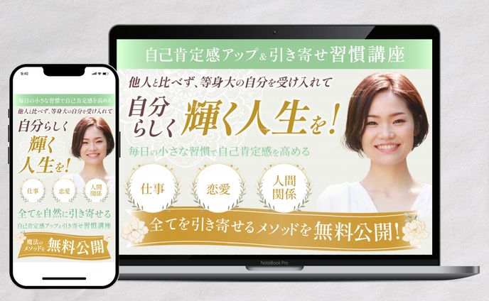 【バナー】スピリチュアル系　PC/SP