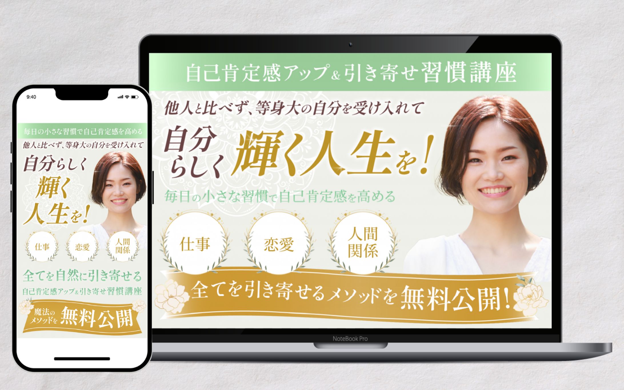 【バナー】スピリチュアル系　PC/SP-1
