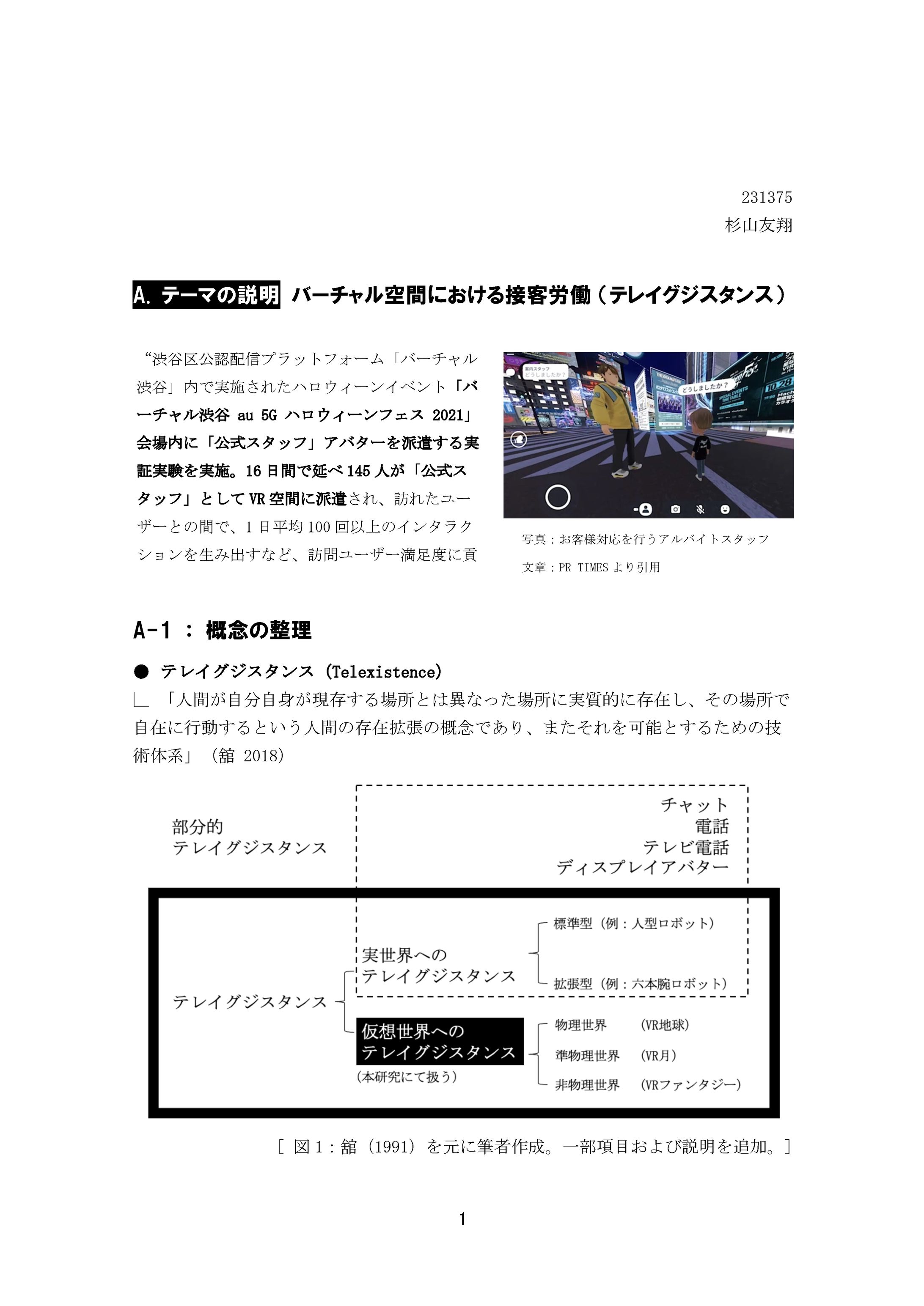 6:8発表-1