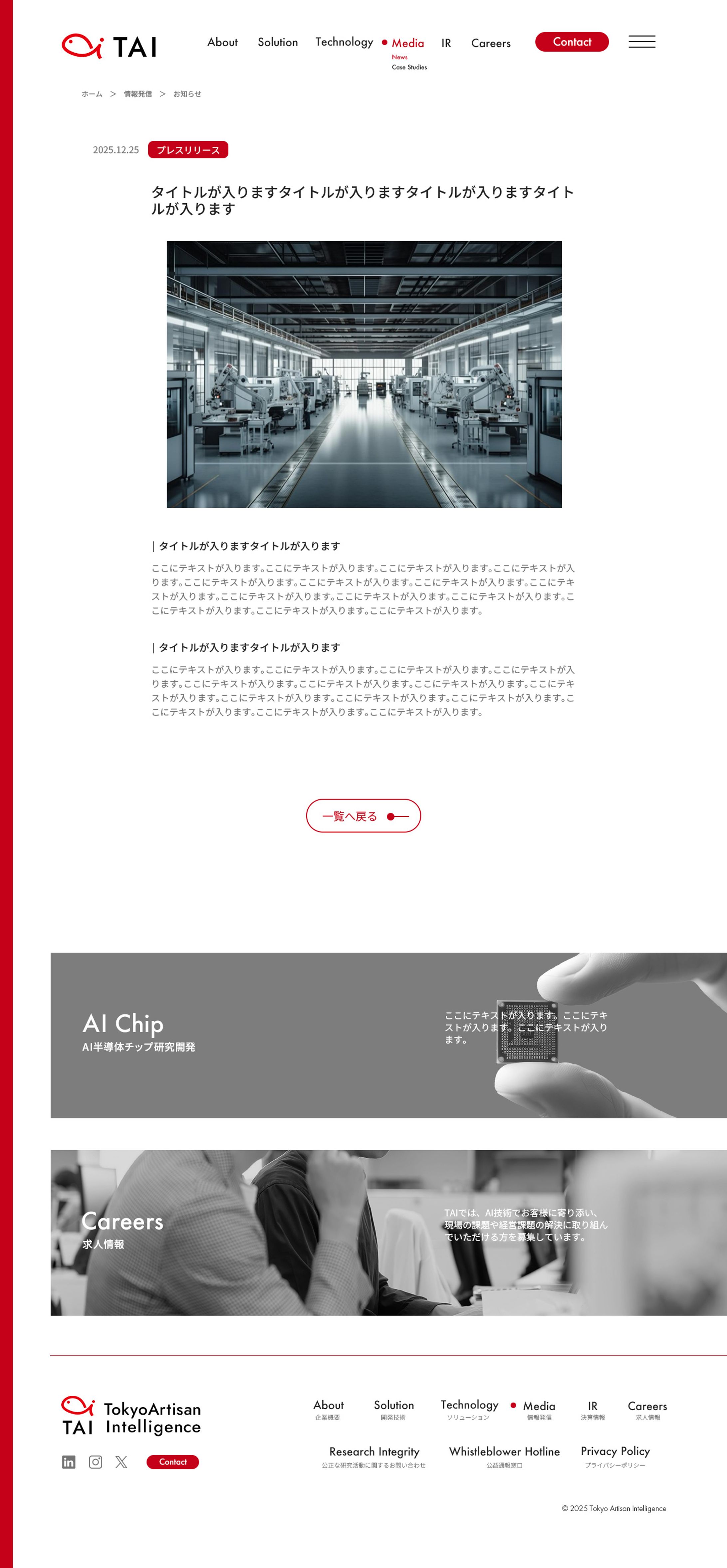 NEWSの詳細ページ-1