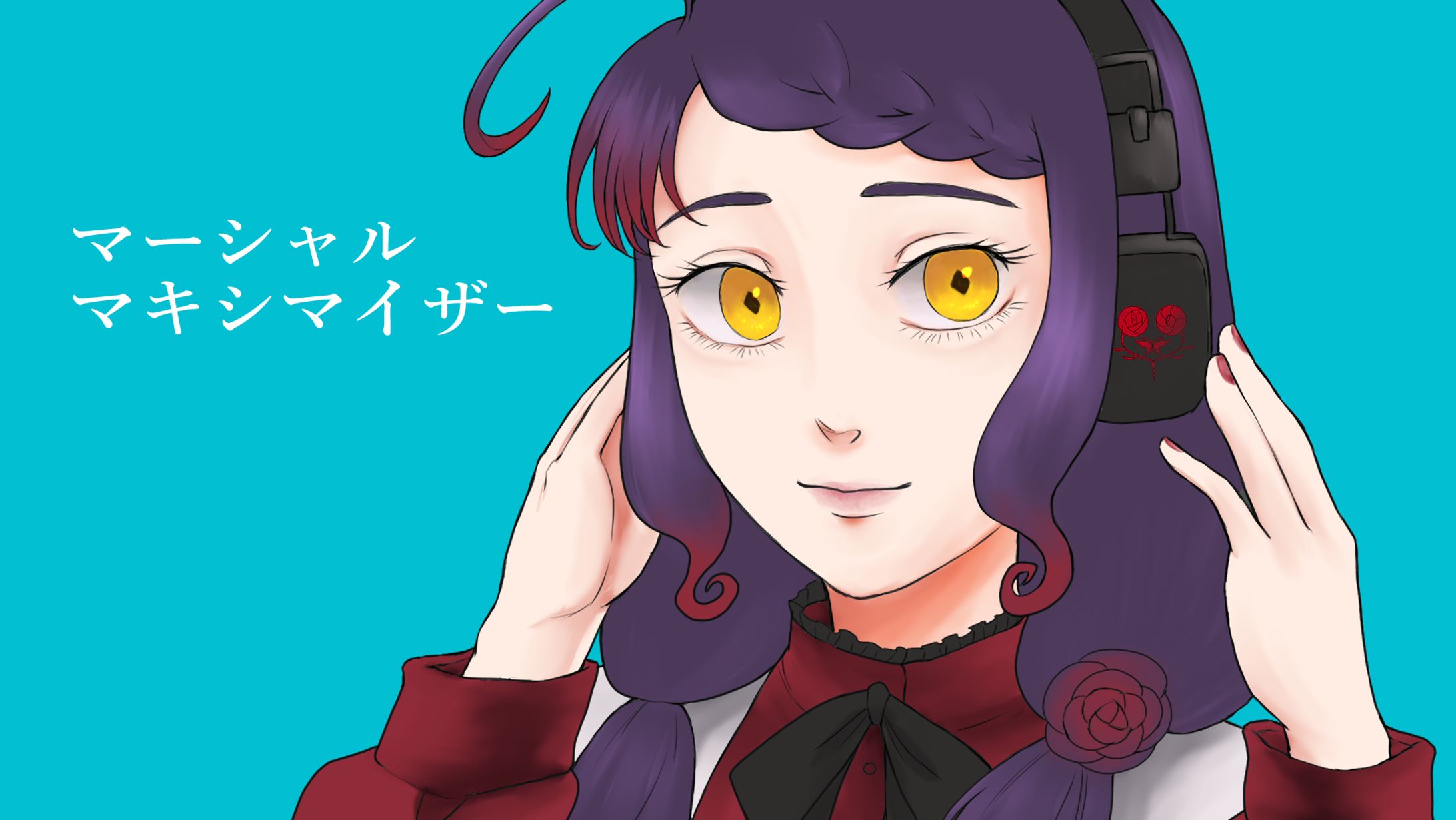 歌ってみた動画サムネイル＊マーシャルマキシマイザー-1