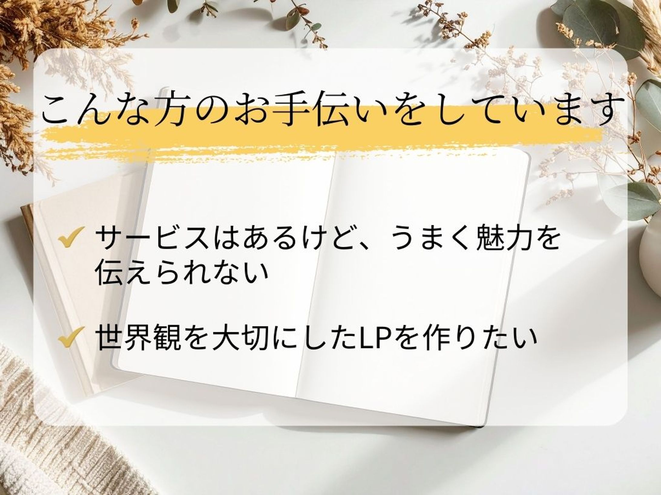 サービス内容　I　問い合わせ-1