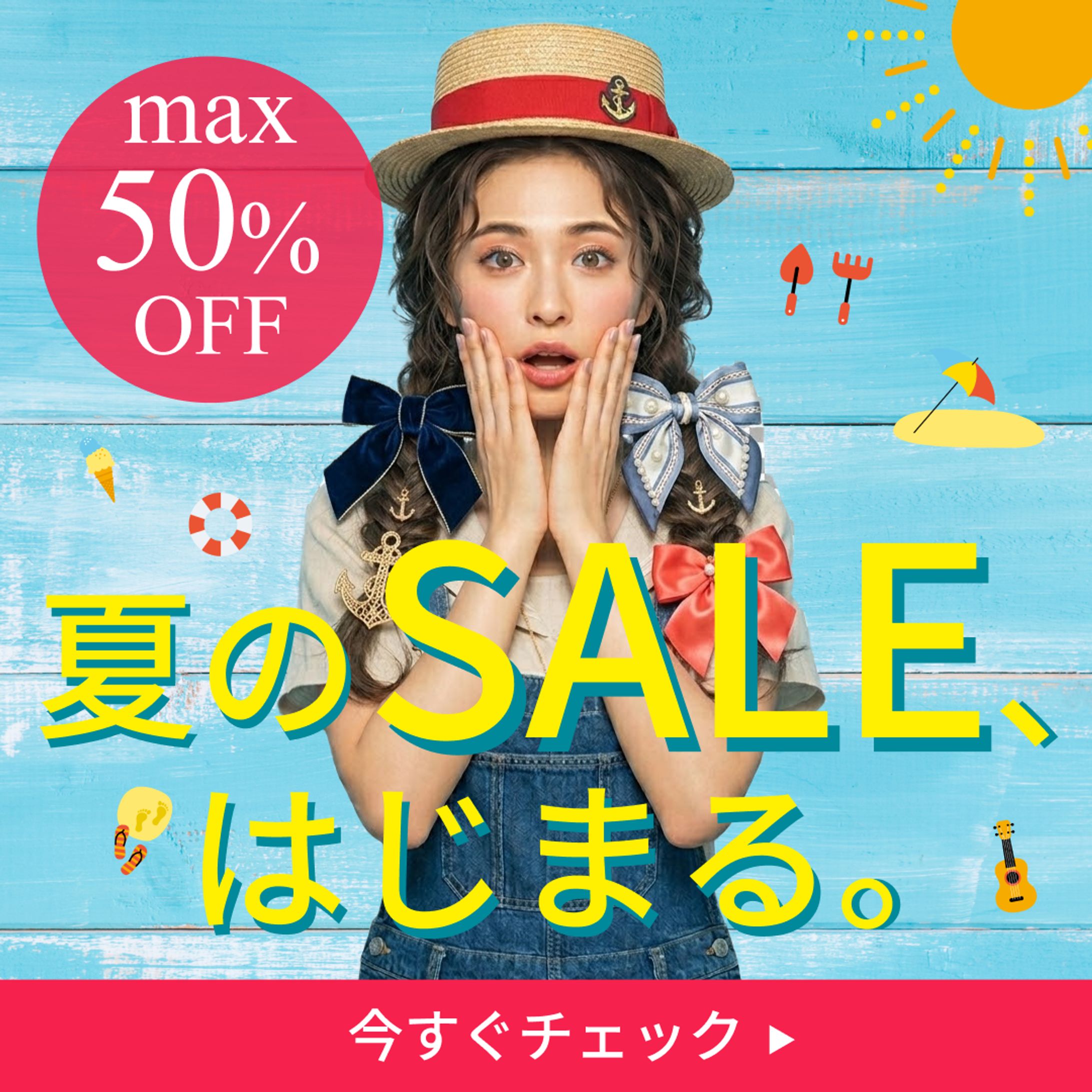 アパレル　サマーセールバナー-1