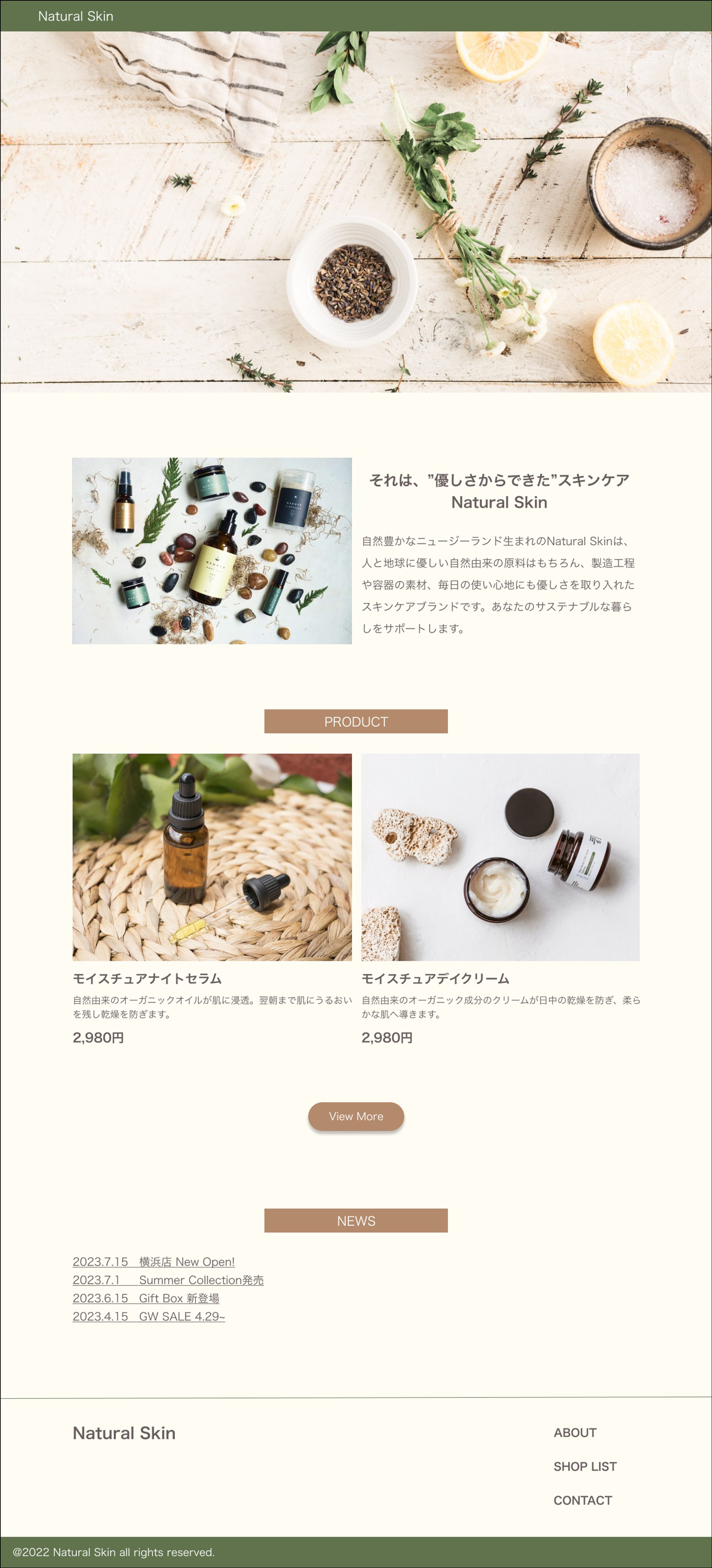 Natural Skin Webサイト-1