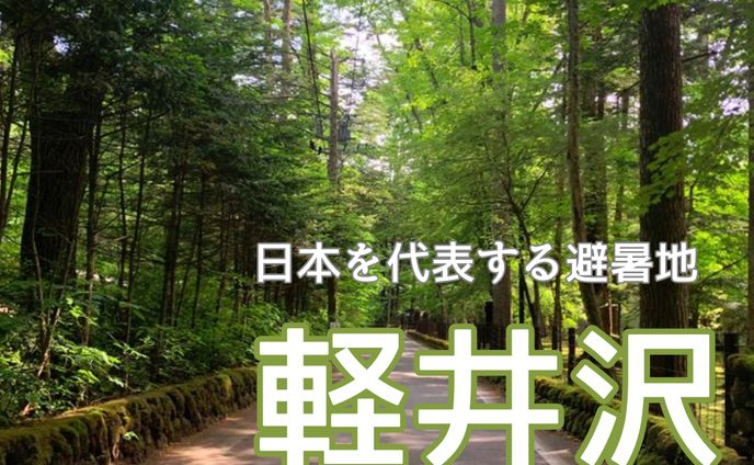 画像作成（旅）