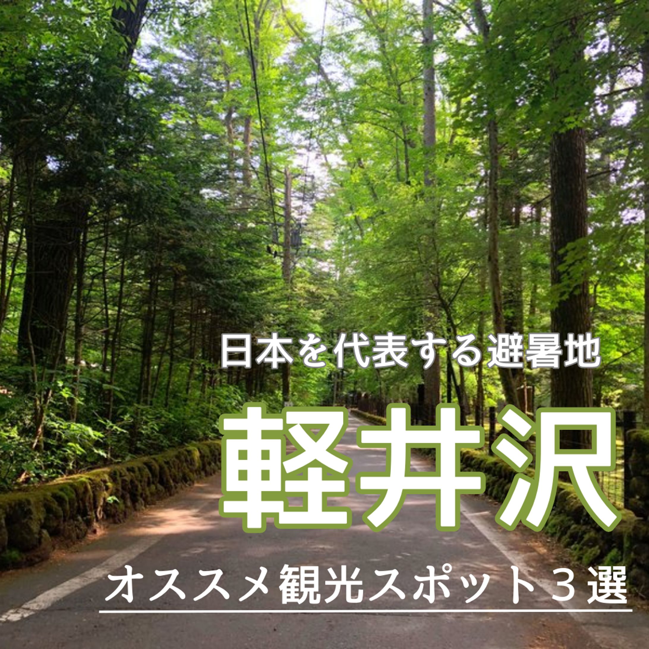 画像作成（旅）-1