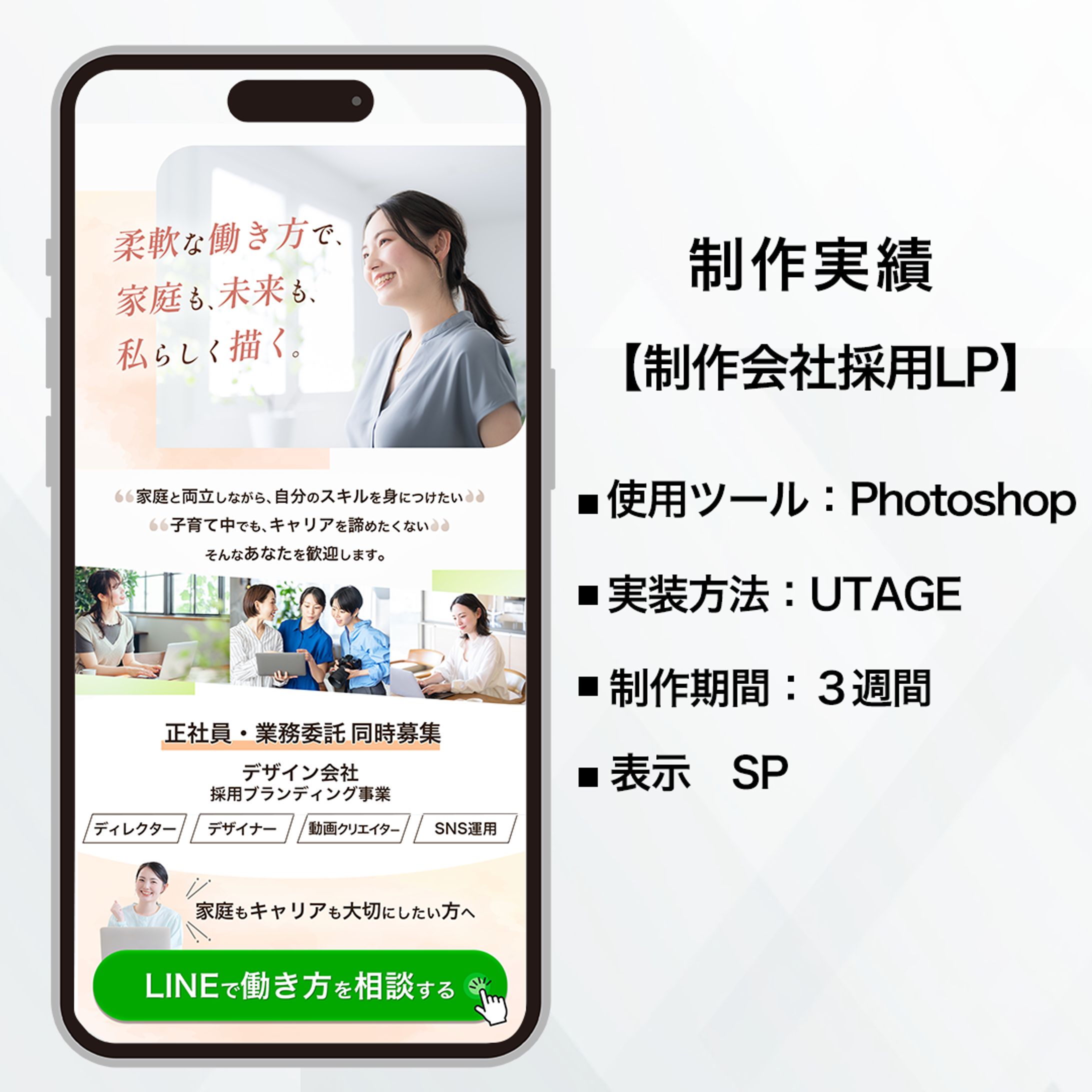 制作会社採用LP-1