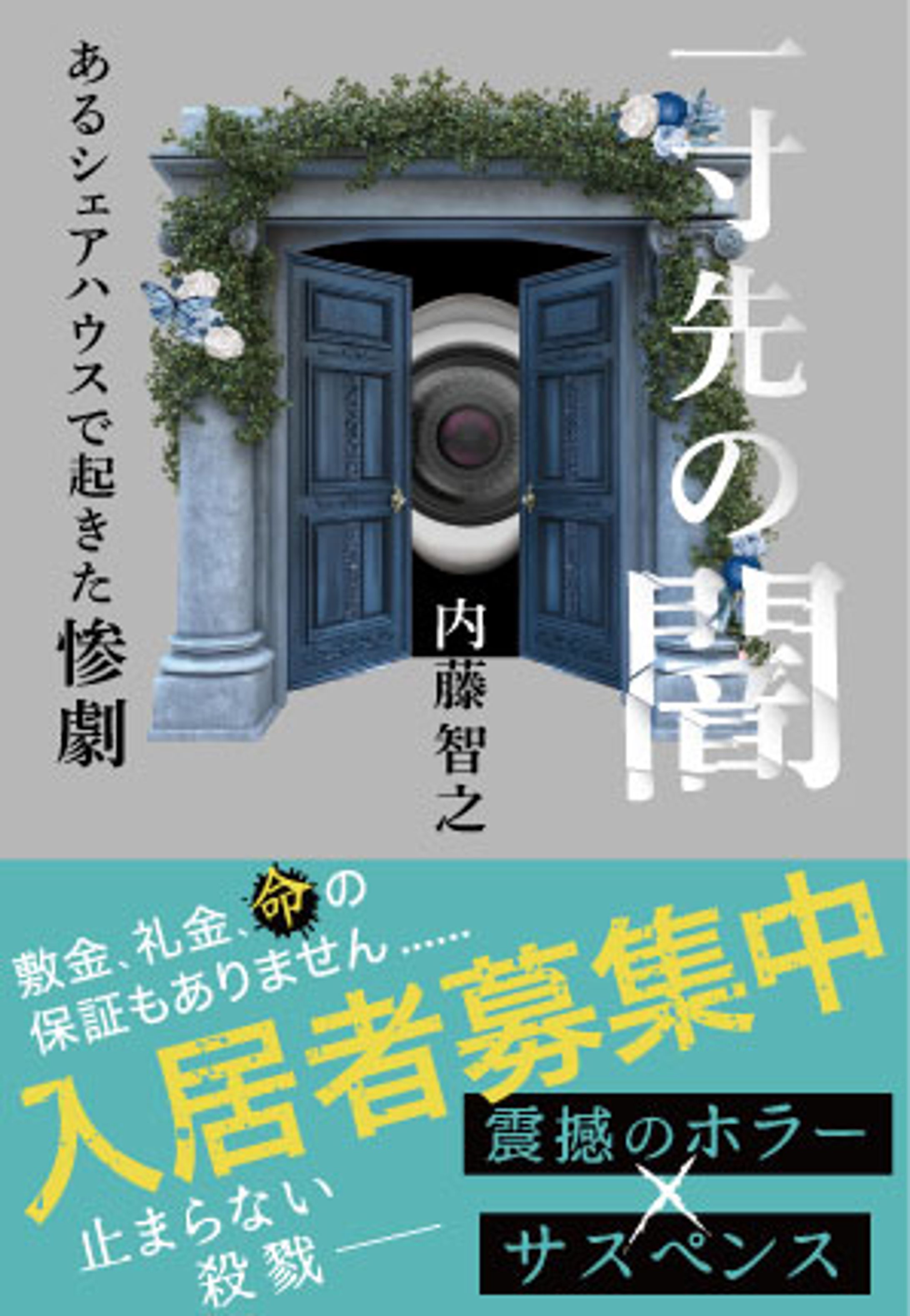 書籍カバーデザイン-1