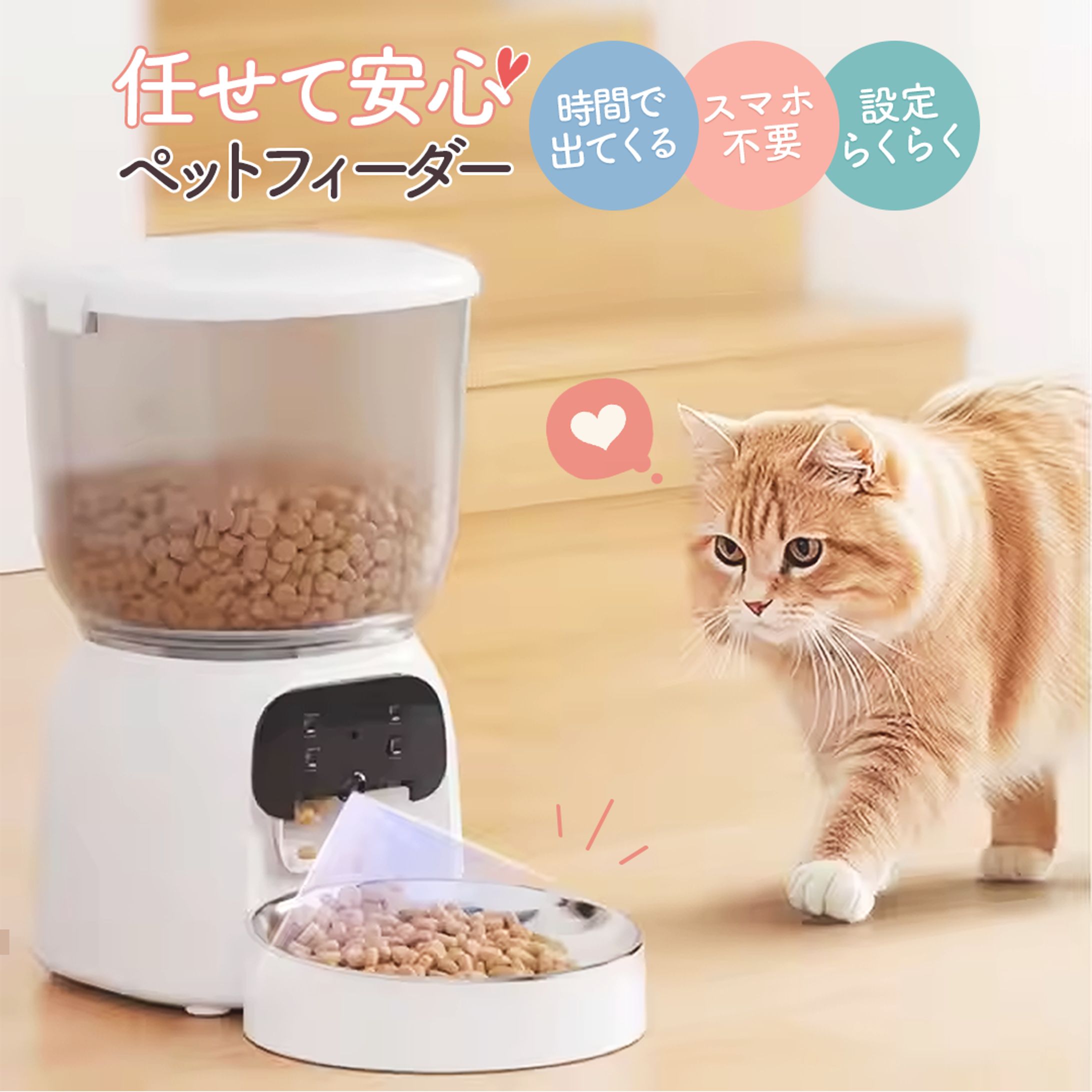【架空】自動給餌器（フィーダー）商品画像-1