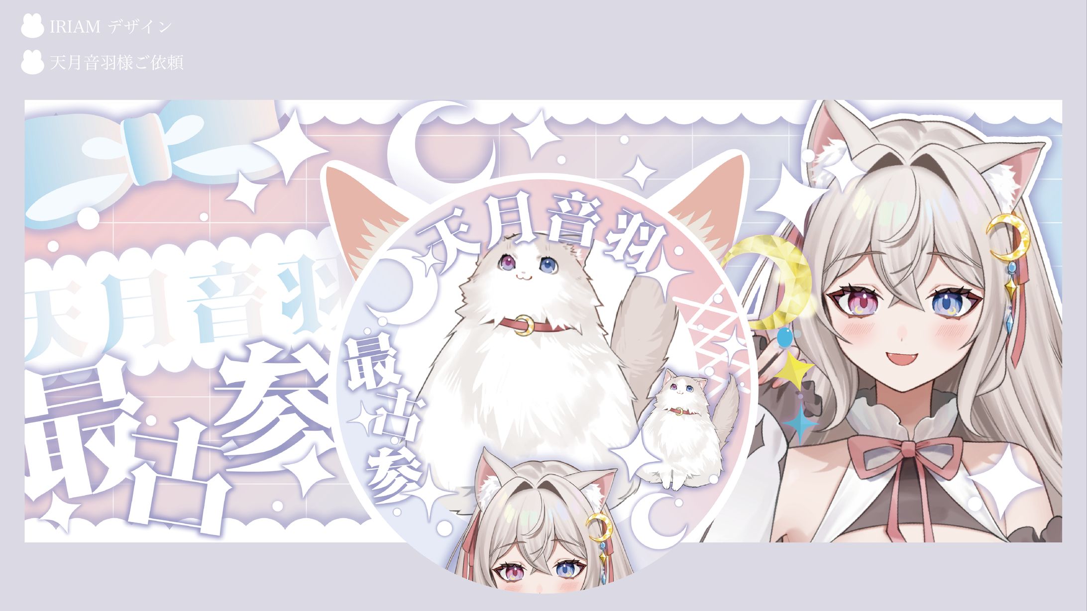 天月音羽 IRIAMデザイン-1