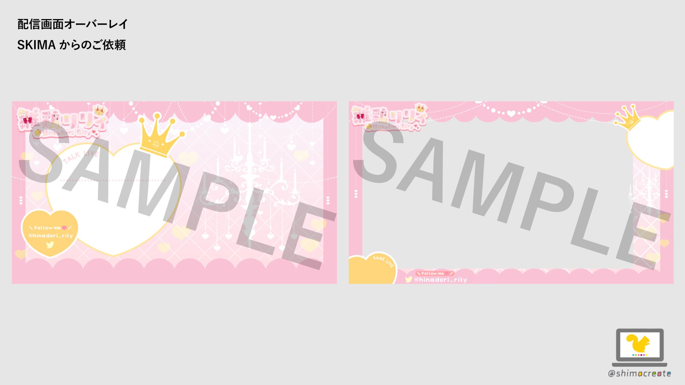 【制作実績】配信画面オーバーレイ-1