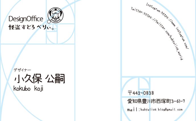 自分用名刺デザイン