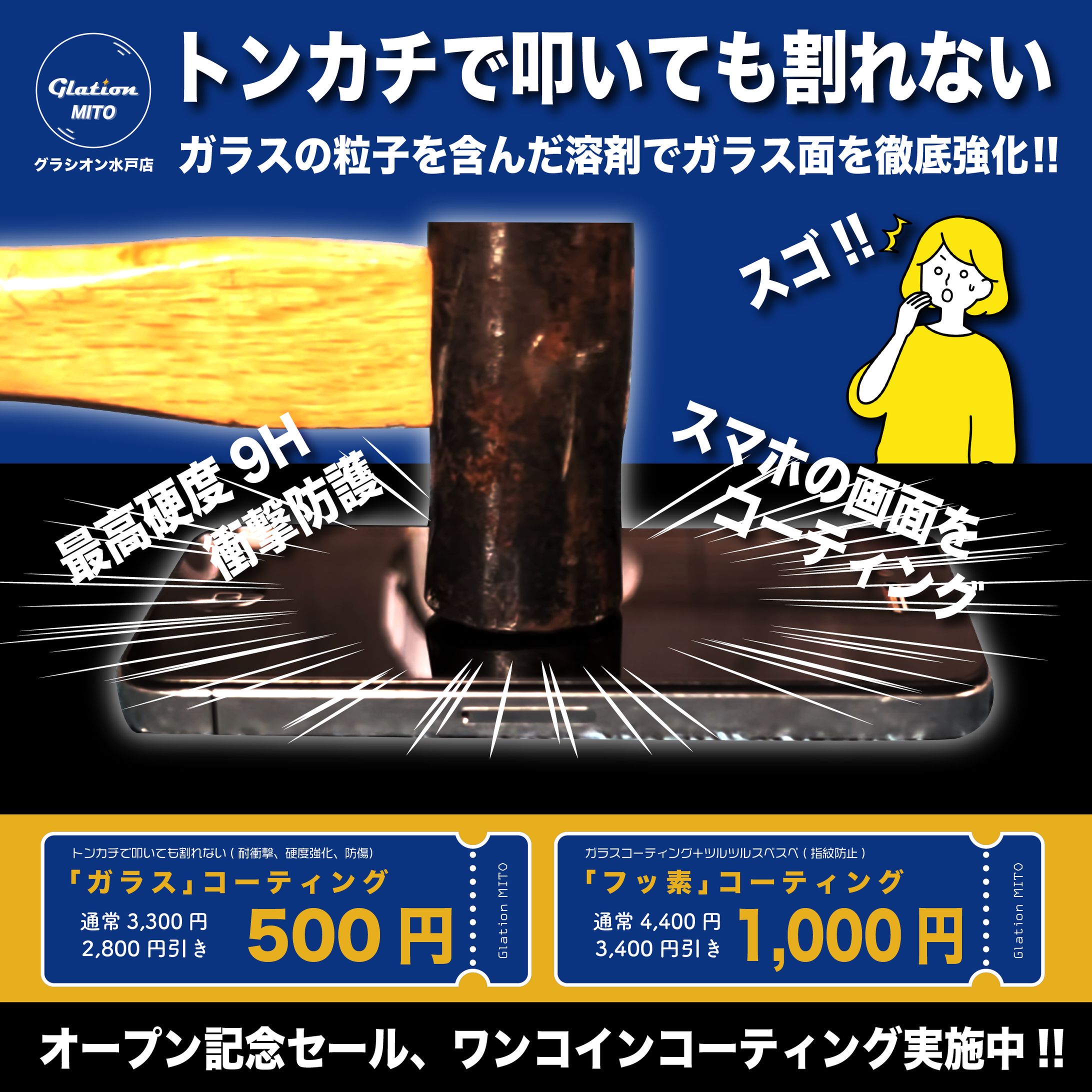 グラシオンインスタ広告-1