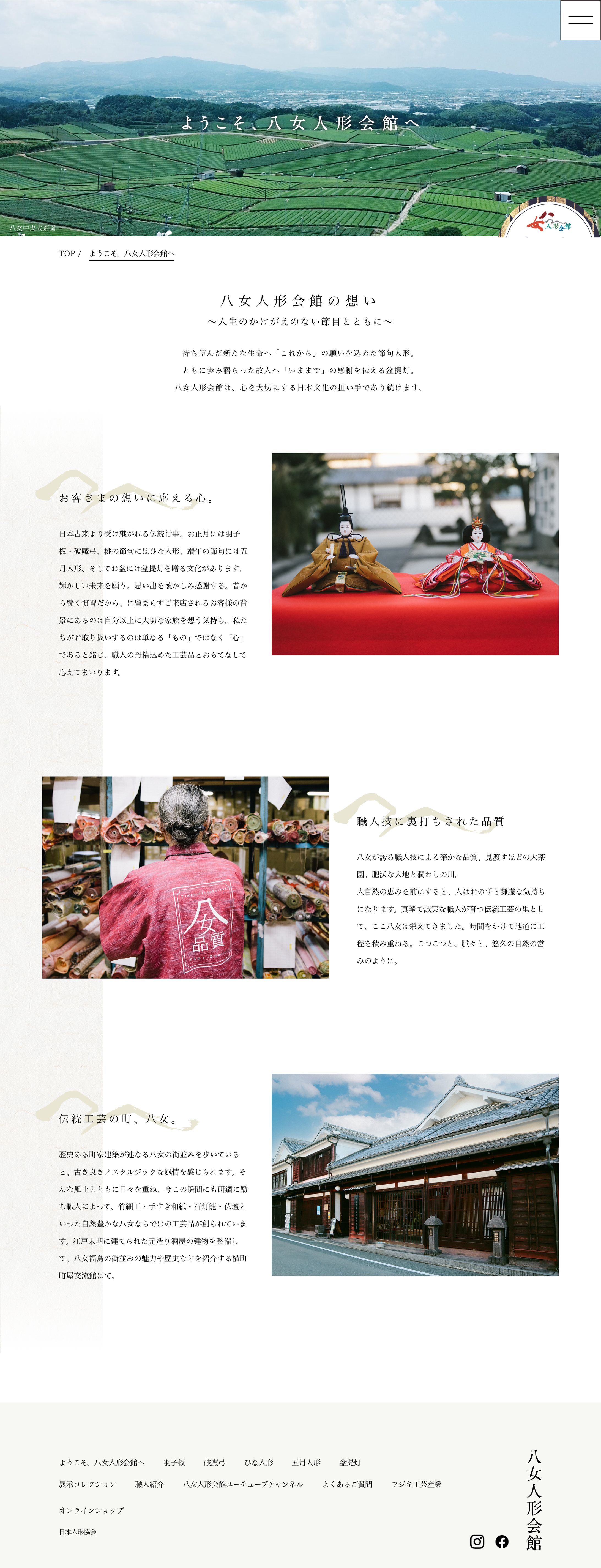 ブランドサイト/商品ページ ライティング-1