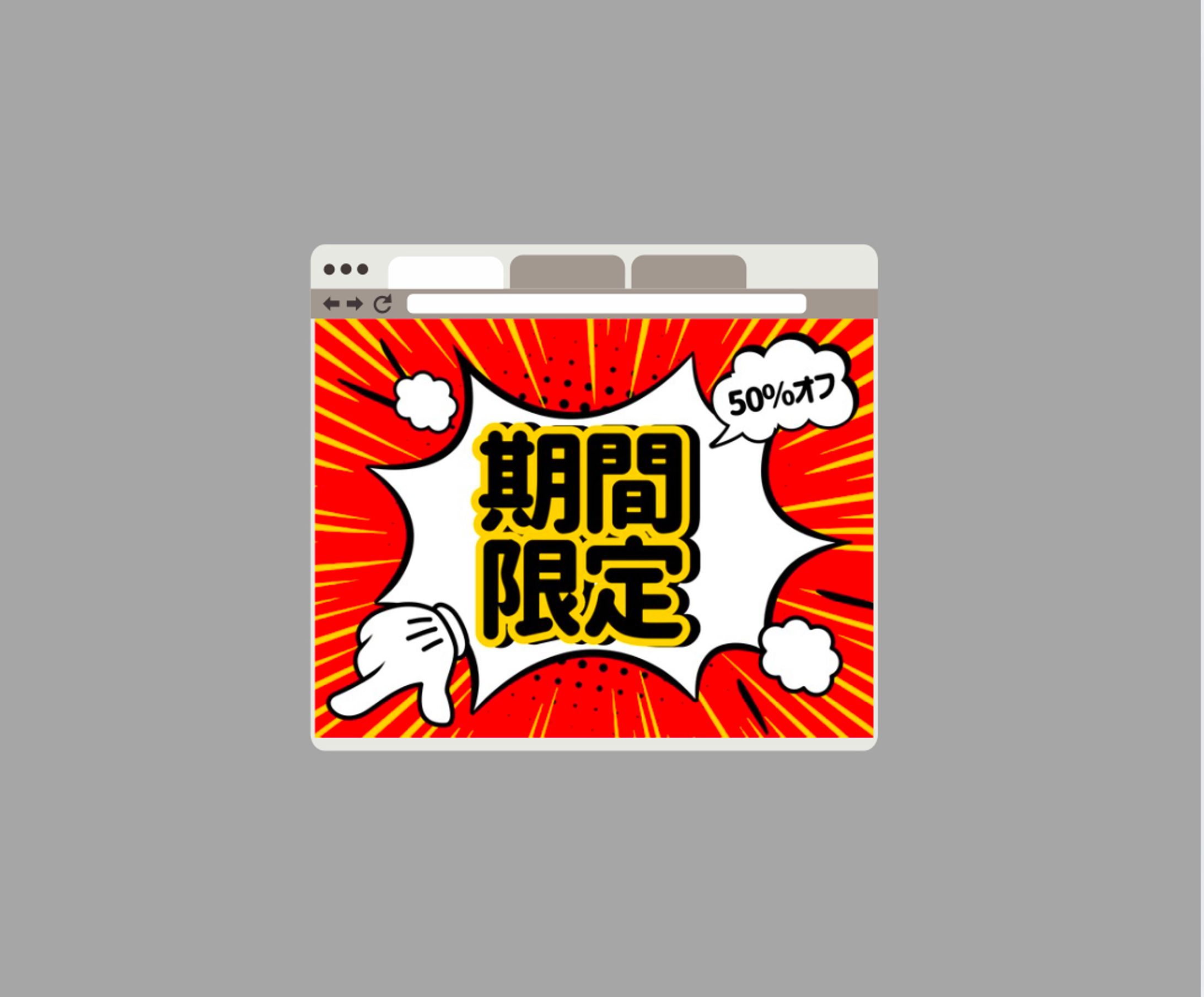 ポップアップ、バナー　セール-1