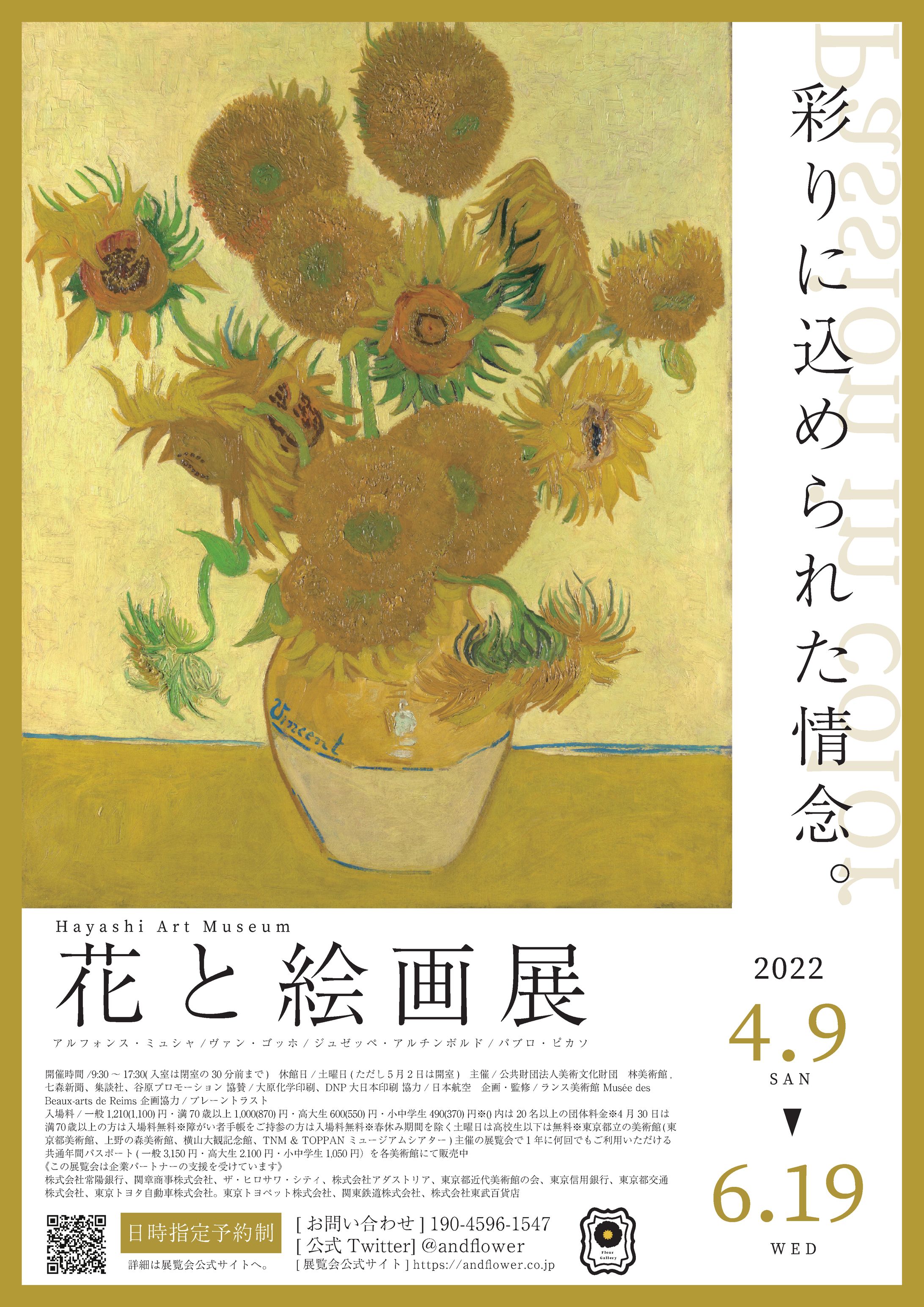 ①展覧会広告-1