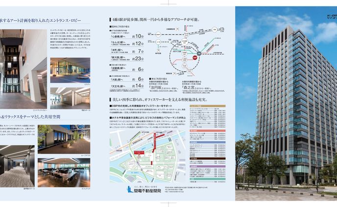 関電不動産開発 ケイオプティコムビルテナント募集用パンフレット（日本語版）