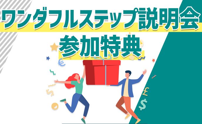 【アイキャッチ】LINE STEP MASTERY 様