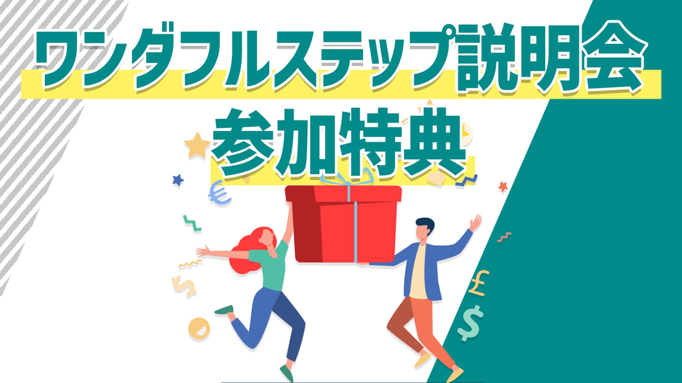 【アイキャッチ】LINE STEP MASTERY 様-1