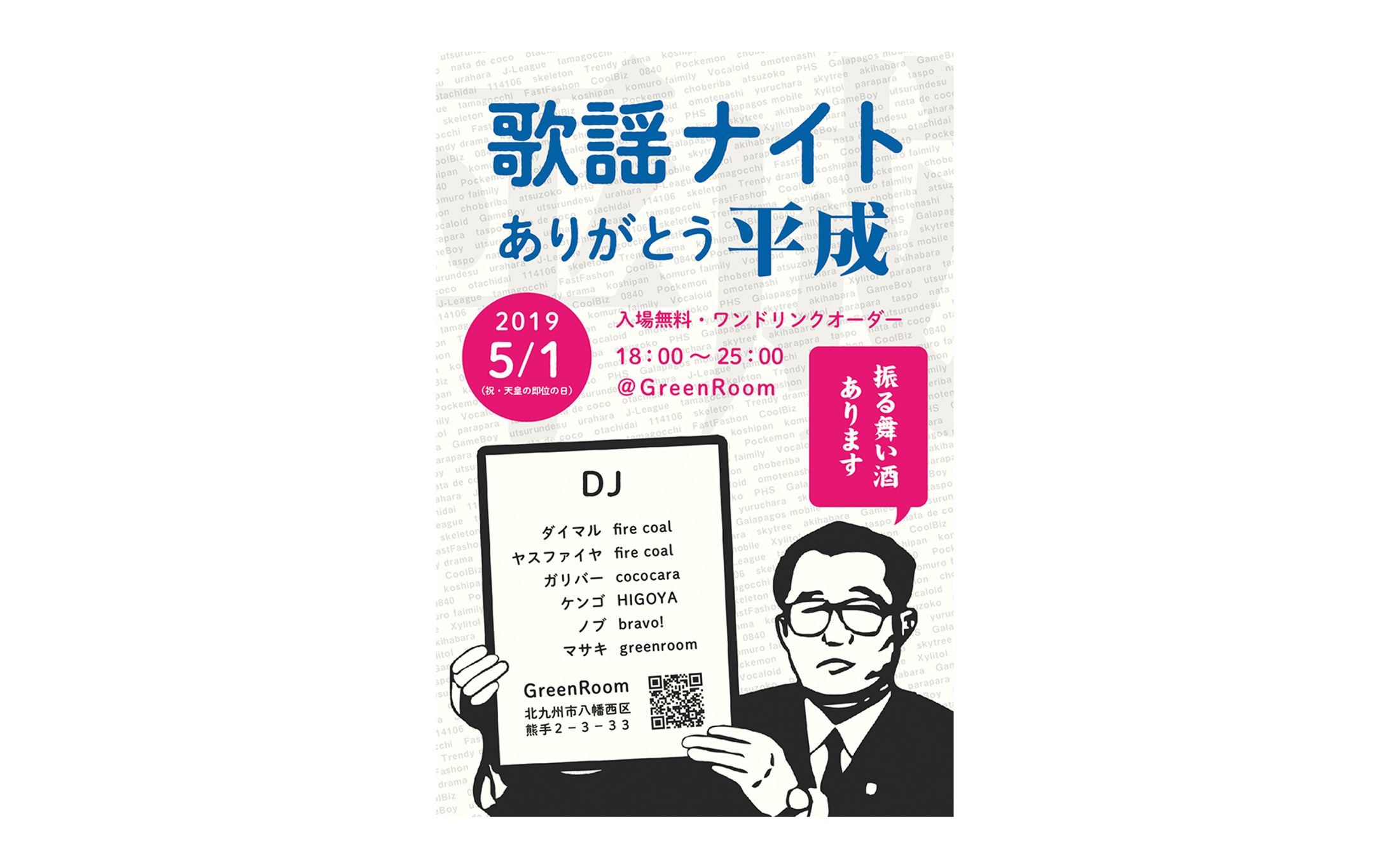 チラシ-1