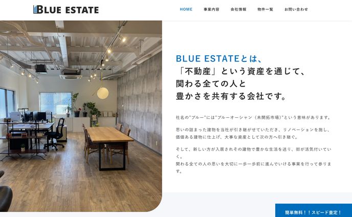 不動産コンサルティング会社「コーポレートサイト」