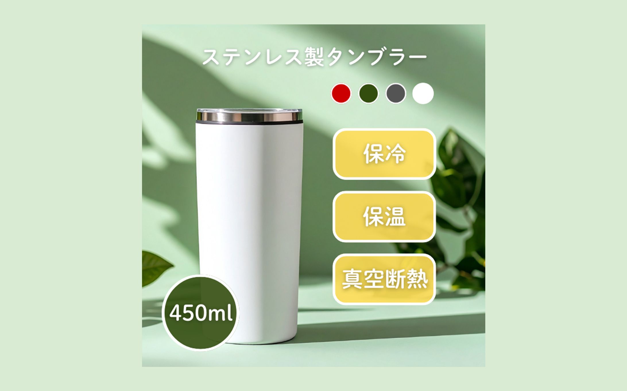 ステンレス製タンブラー-1