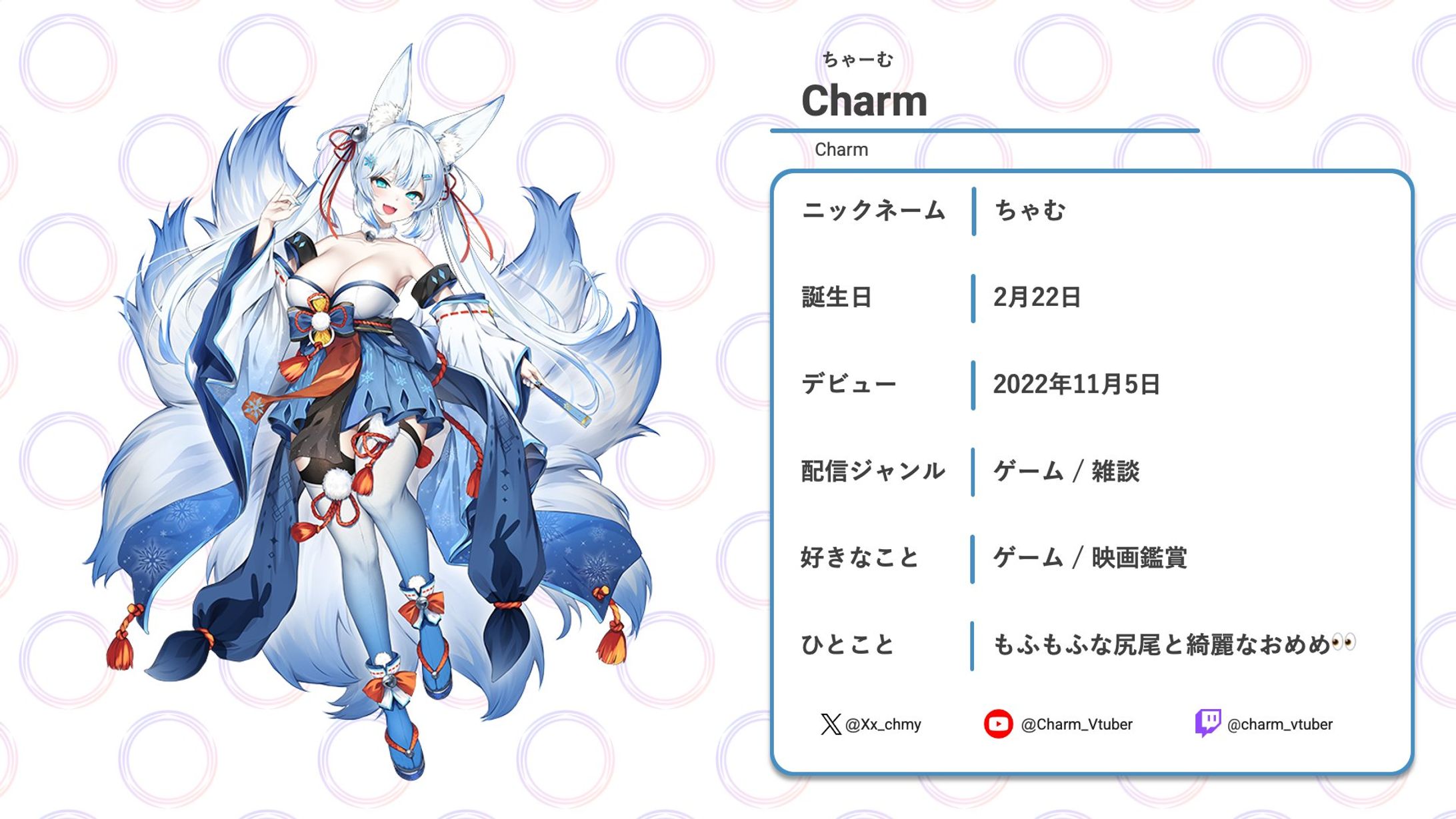 CIRCLE様  Vtuber紹介掲載-1