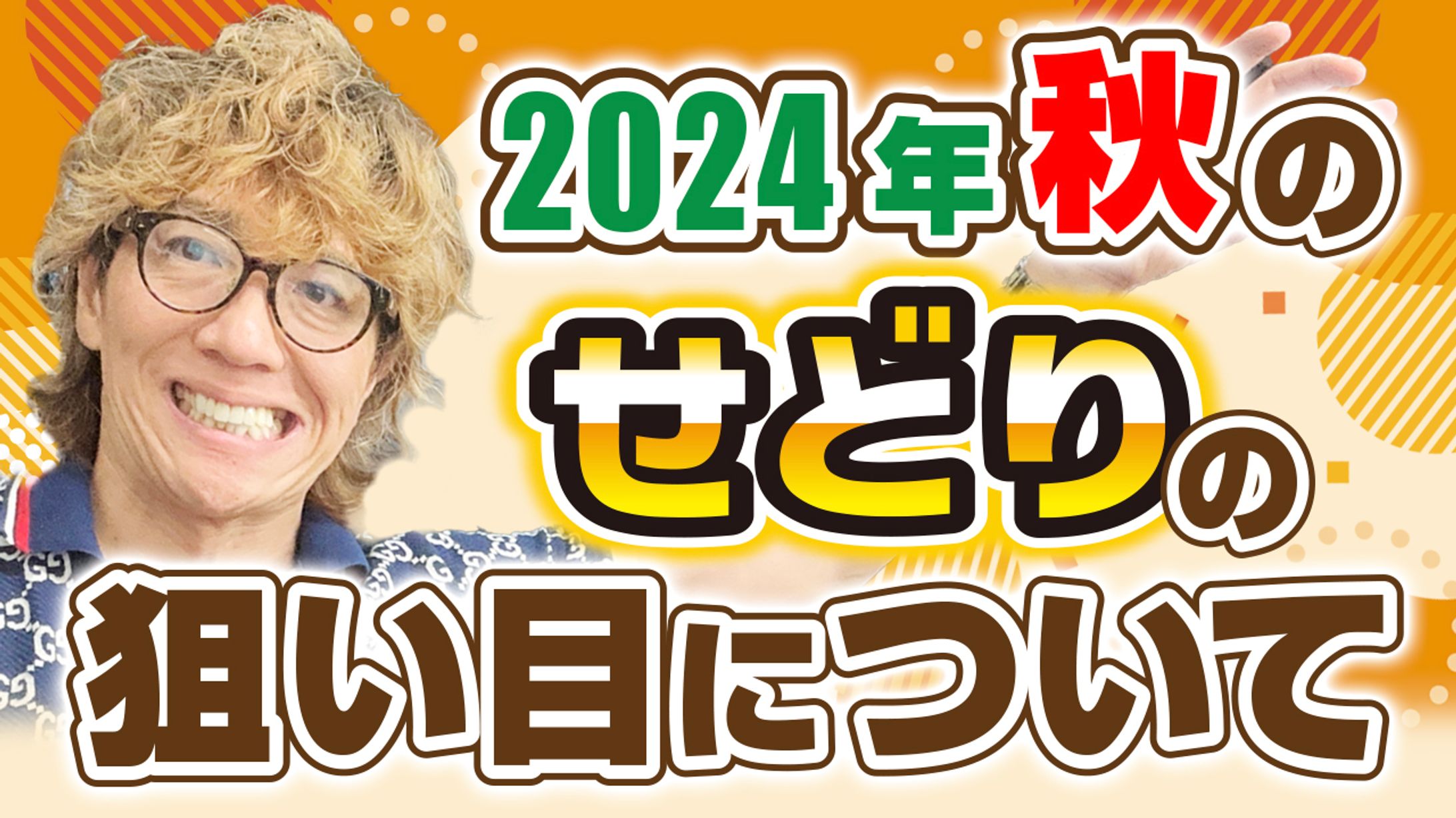 サムネイル実績-1