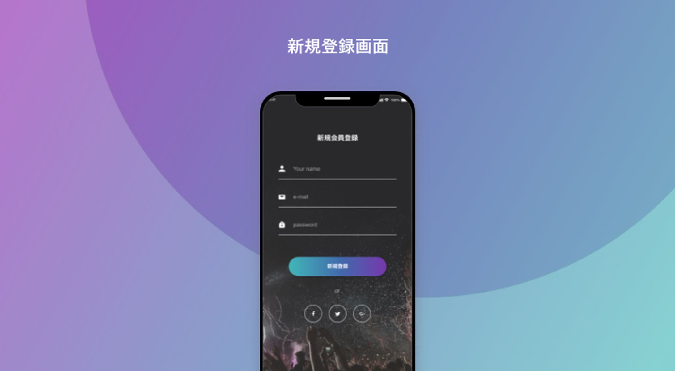 【UIデザイン】新規登録画面-1