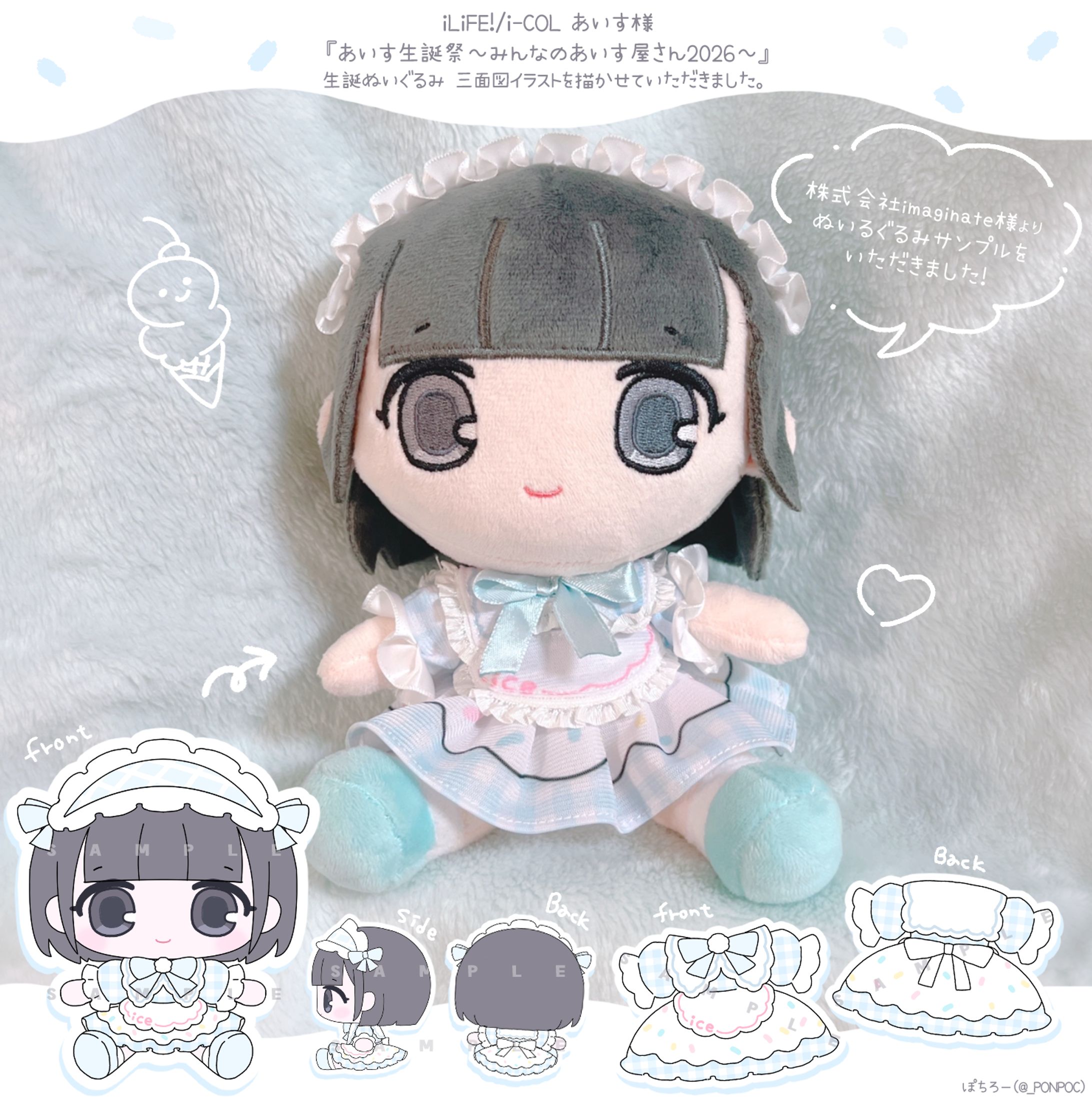 【お仕事】iLiFE!/i-COL あいす様　生誕祭グッズイラスト-1