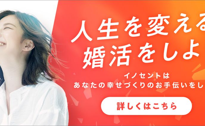 株式会社イノセント様　サイト誘導バナー