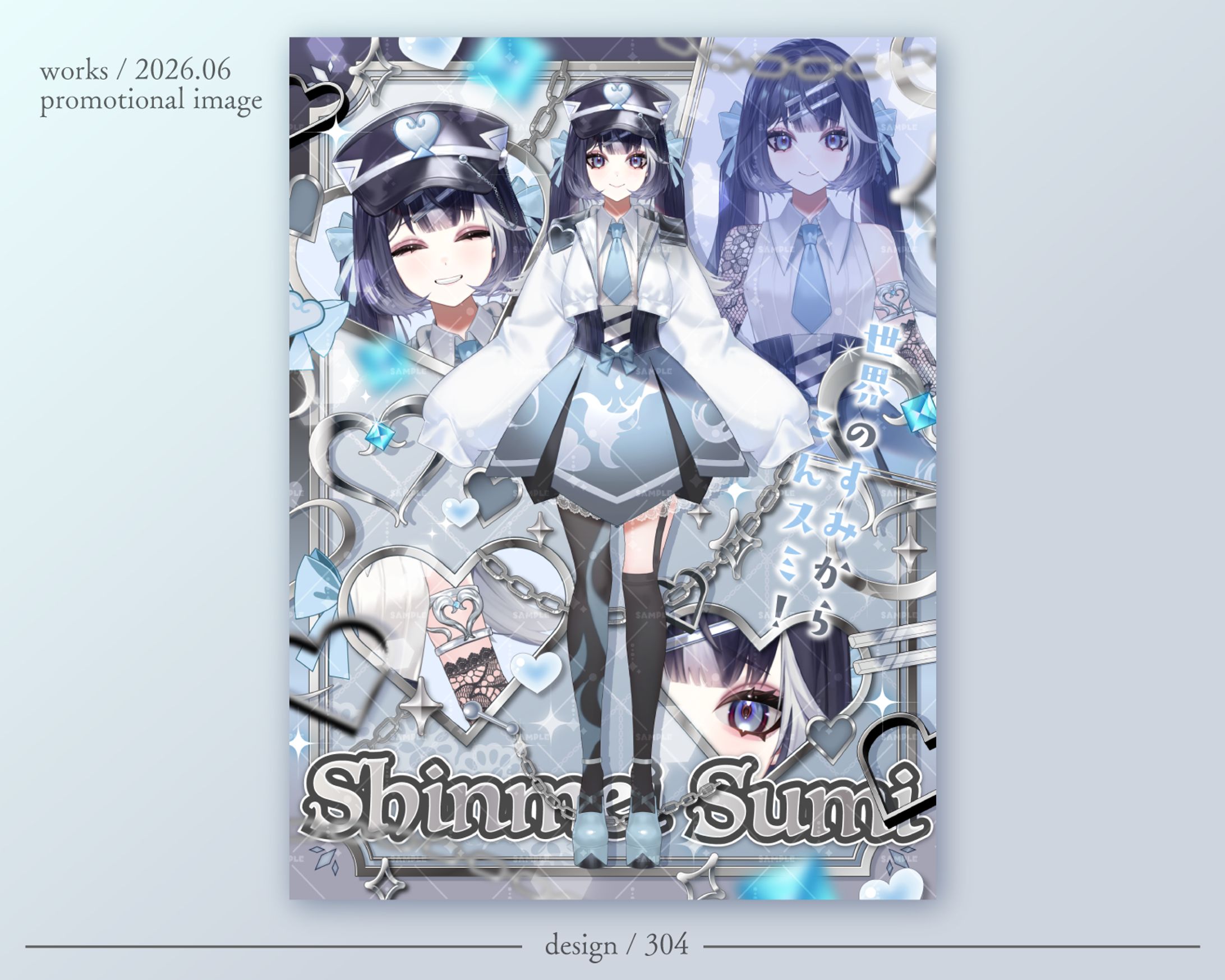 <有償ご依頼>宣伝画像制作-1