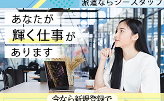 【自主制作_バナー】求人サイト