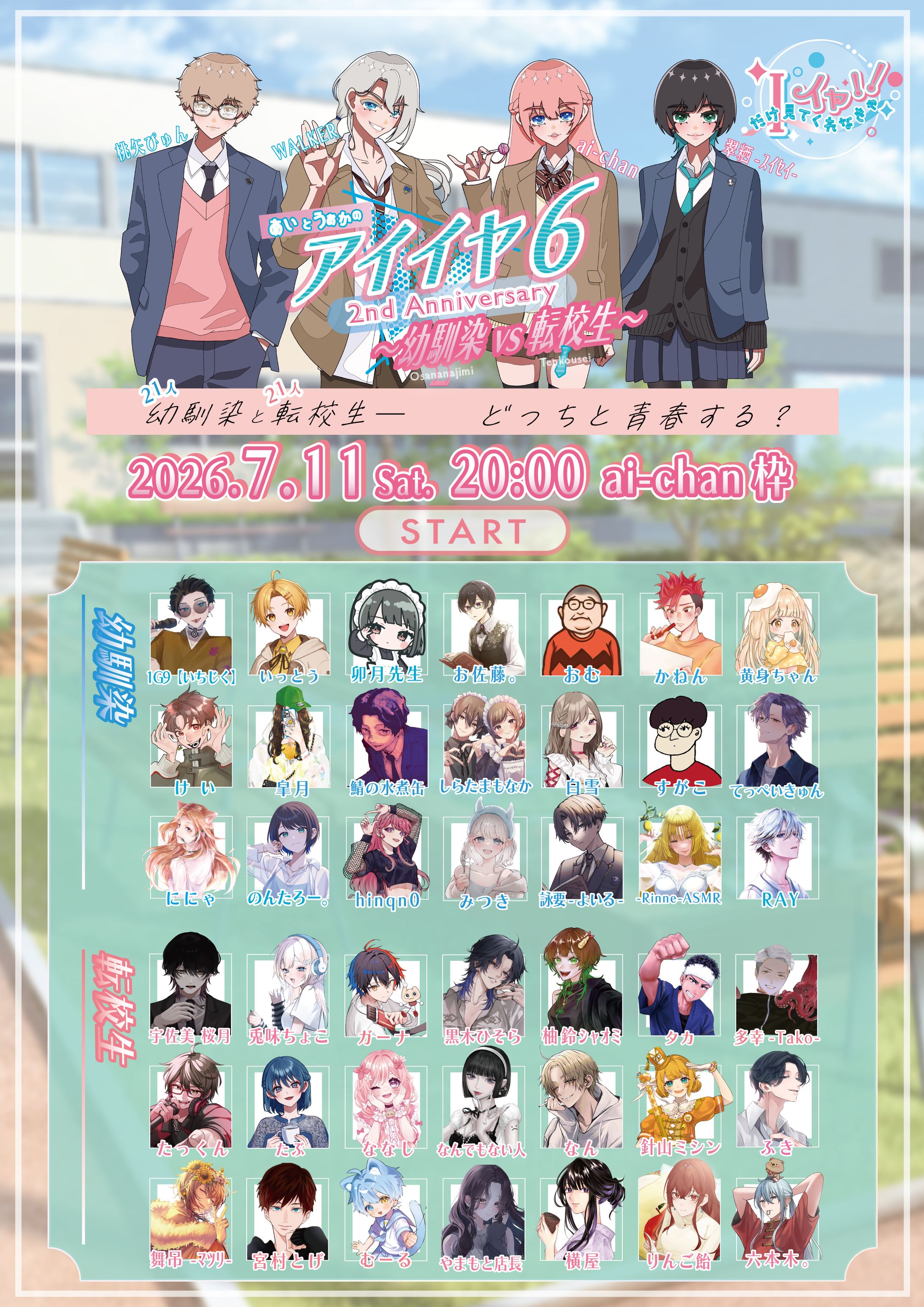 企画フライヤー-1