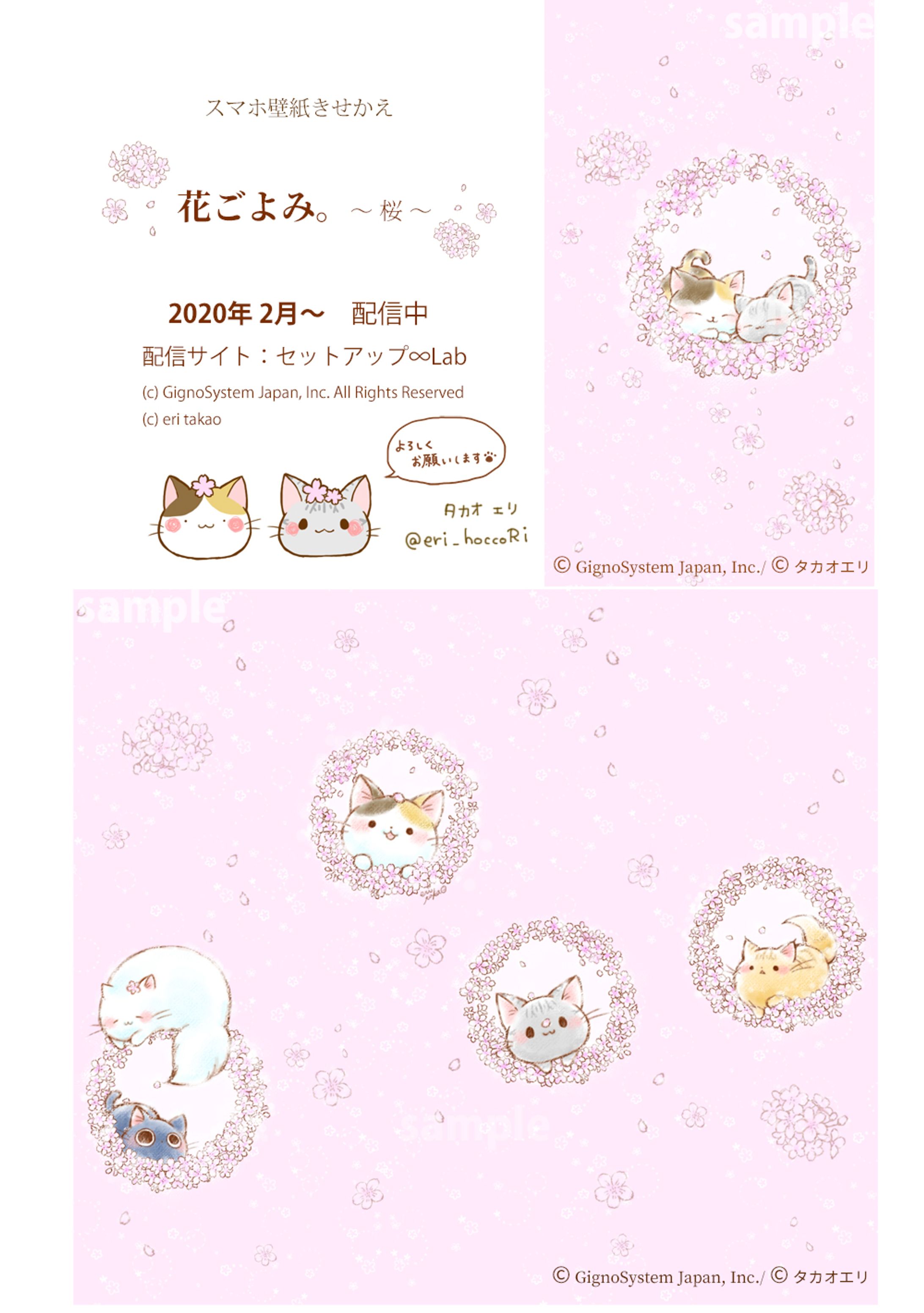 【配信中】きえかえ2020年２月～12月-1