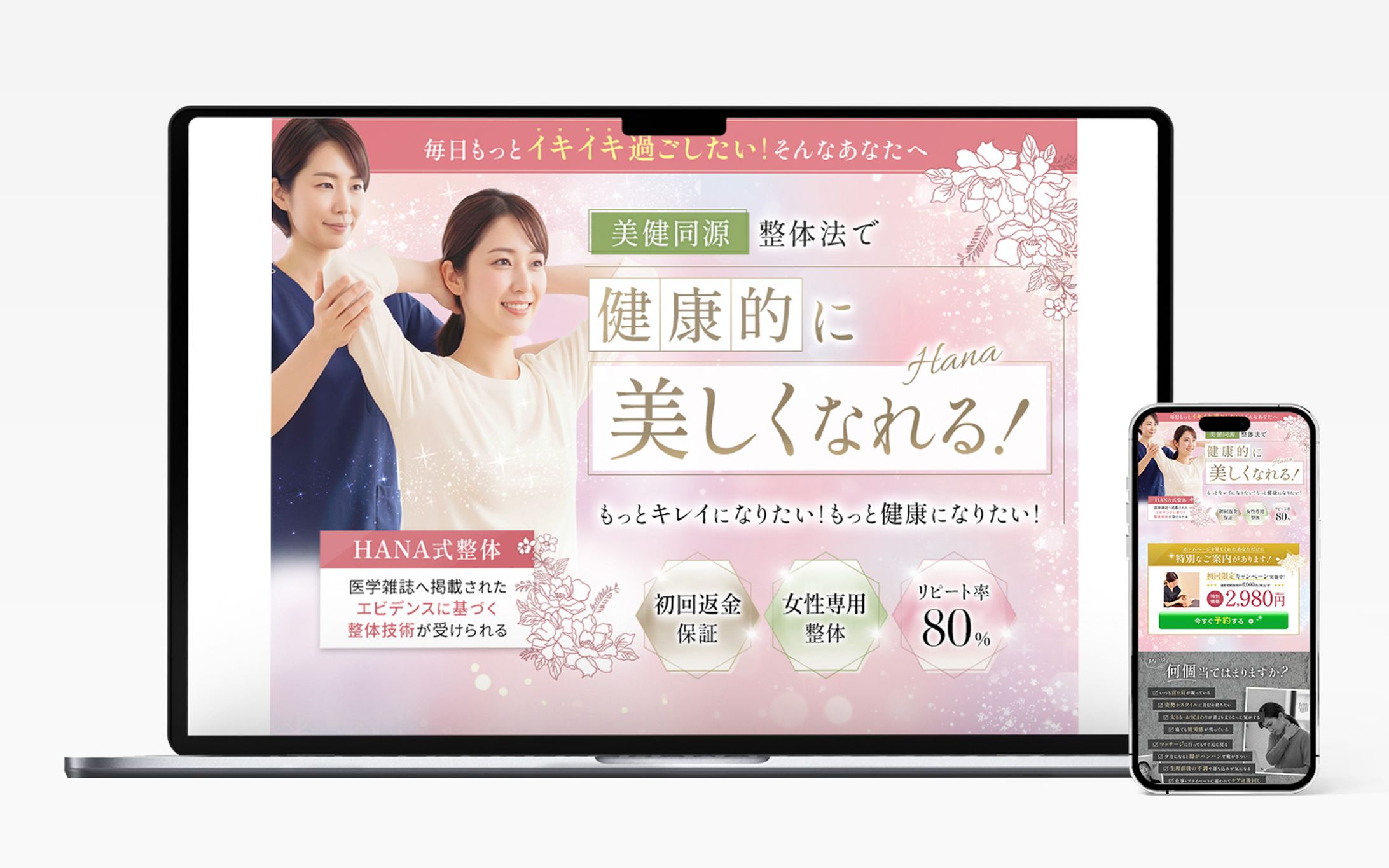 LP：美容整体院-1