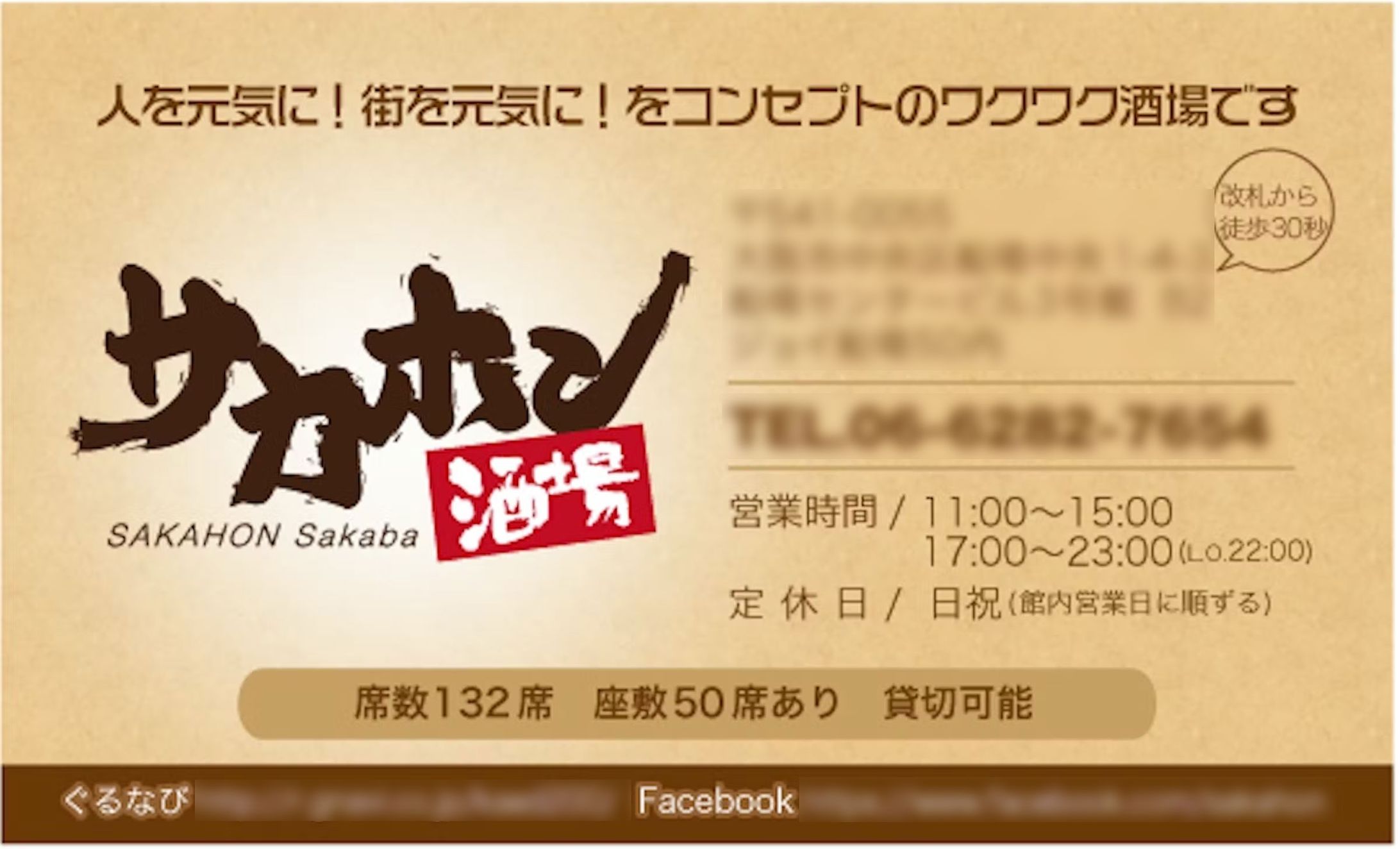 飲食店ショップカード-1