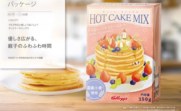 パッケージデザイン