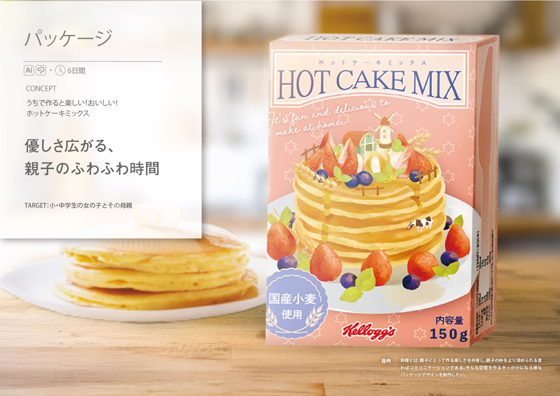 パッケージデザイン-1