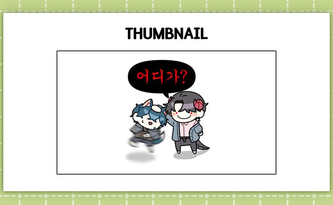 [Minha]Thumbnail
