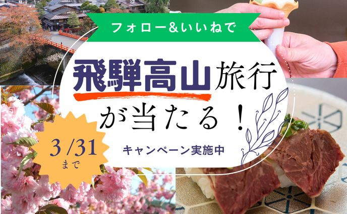 （サンプル）旅行キャンペーン用バナー