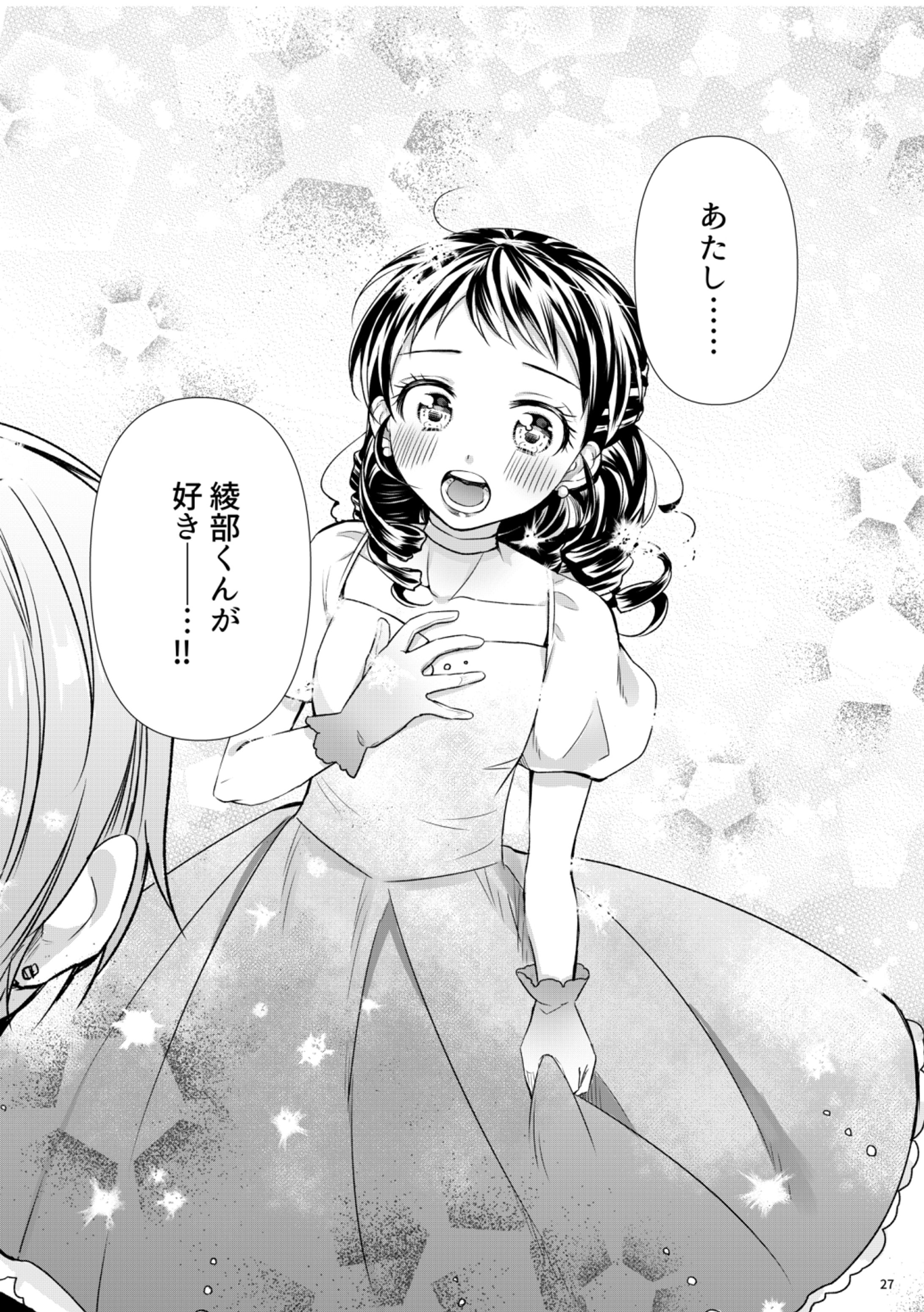 オリジナル漫画関連-1