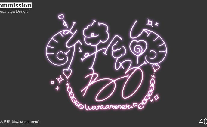ネオンサイン