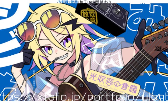 【シビれてみたい】MVイラスト