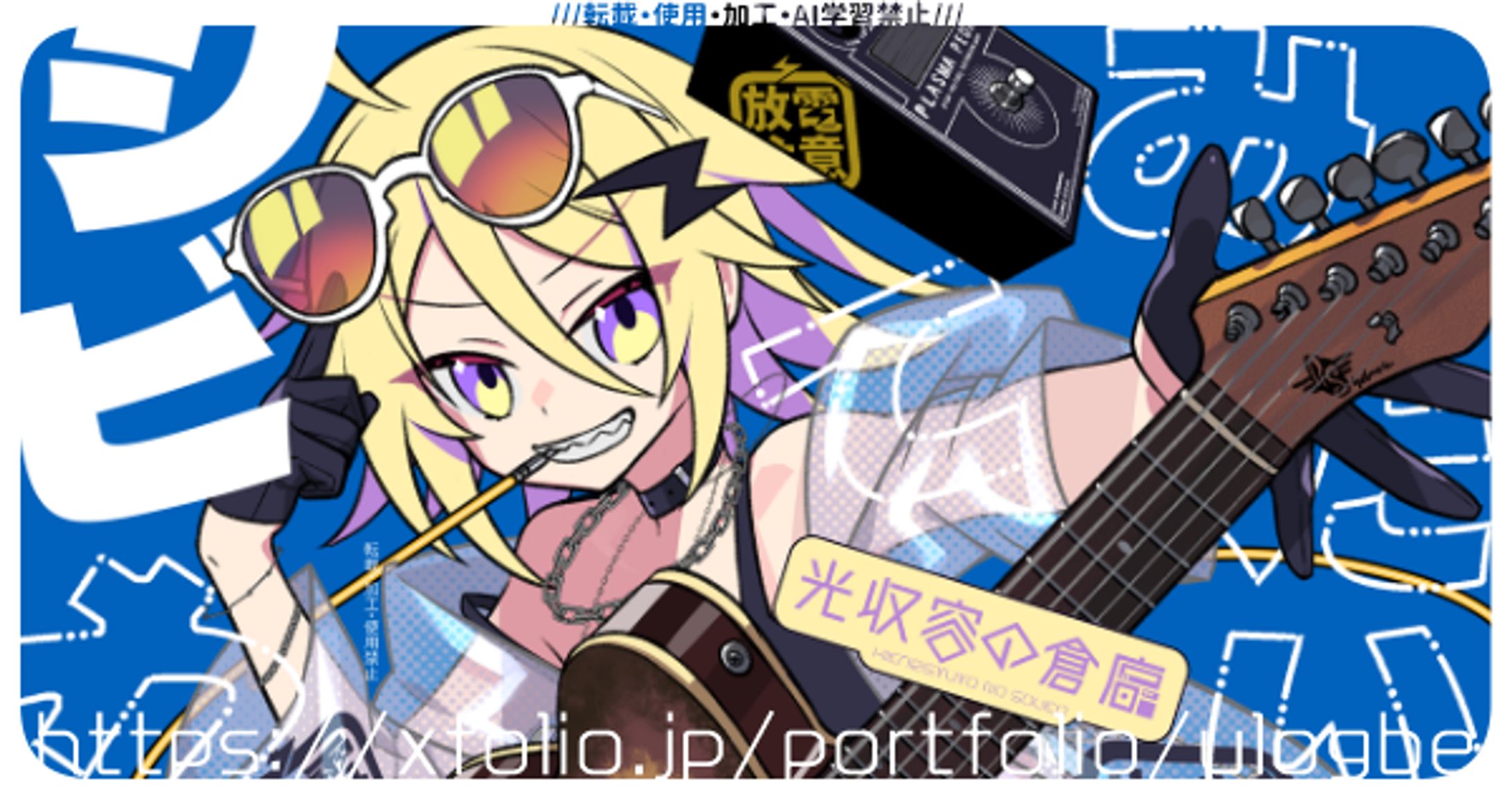 【シビれてみたい】MVイラスト-1