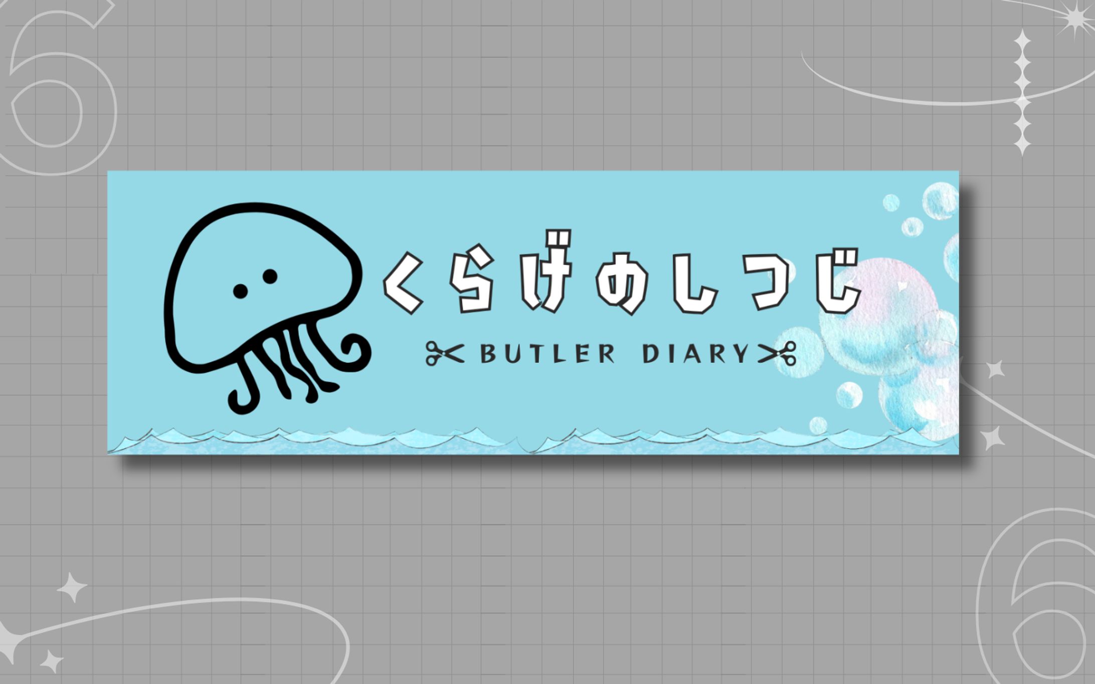 白傘くらげ様切り抜きチャンネル ヘッダー-1