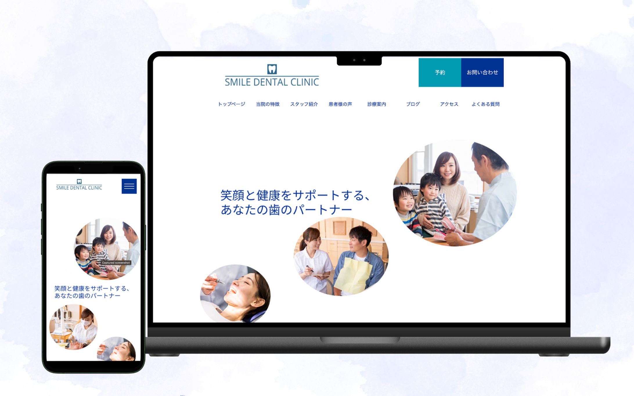 歯科クリニックHP制作-1
