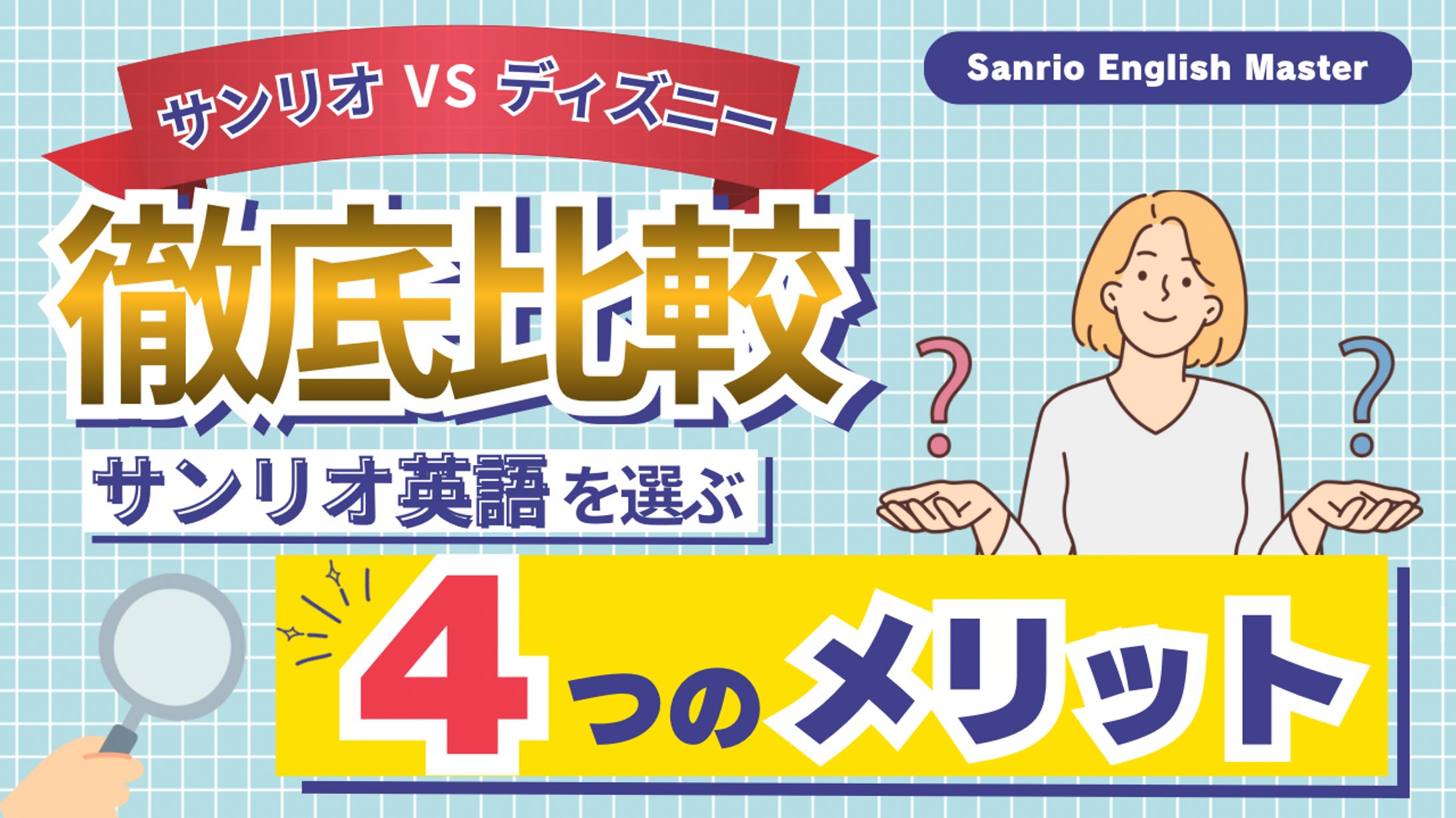 サムネイル 英語教育系5-1